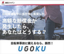 UGOKU